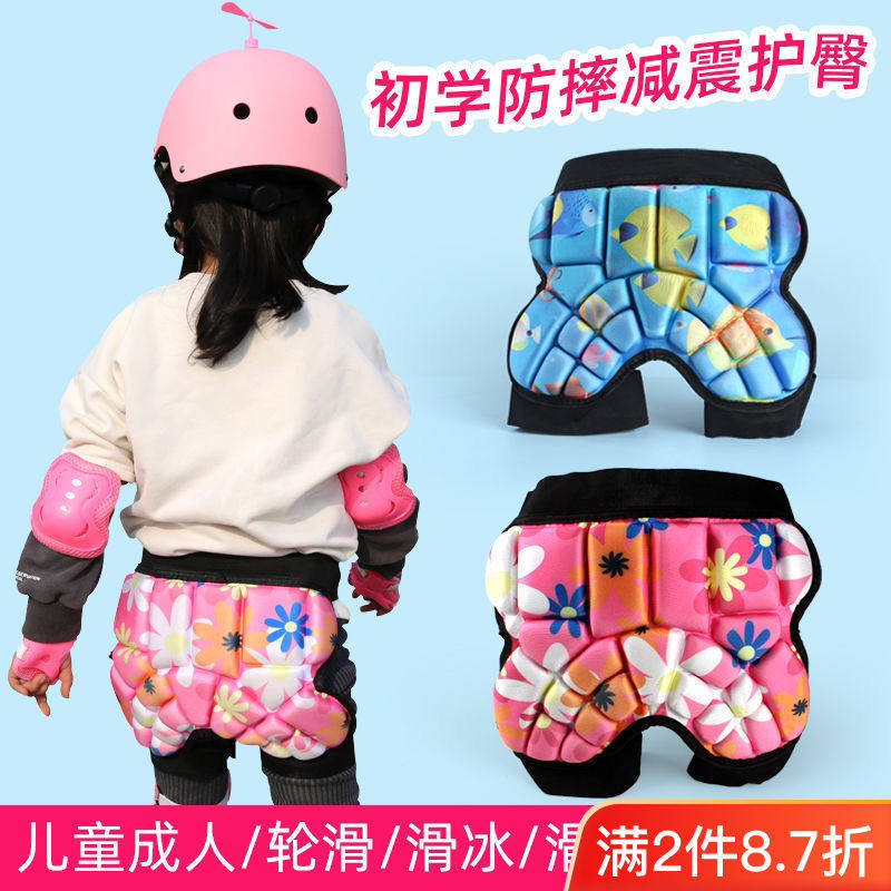儿童护臀屁垫轮滑护具套装加厚屁股防摔垫儿童屁垫婴幼儿爬行屁垫