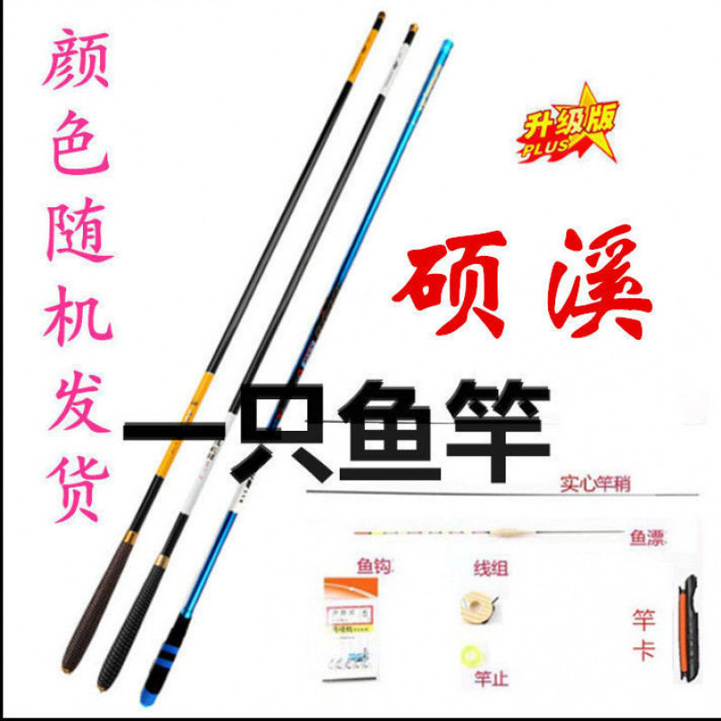 日本进口碳素超轻超硬钓鱼竿专为