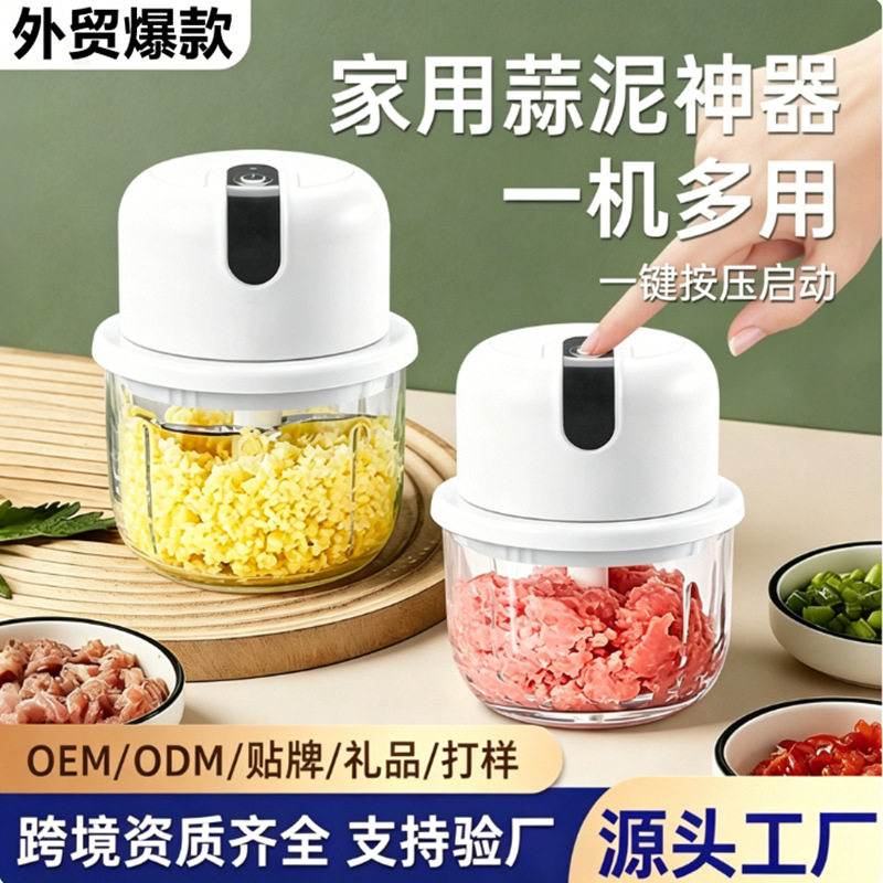 电动蒜泥神器|多功能绞蒜捣蒜器