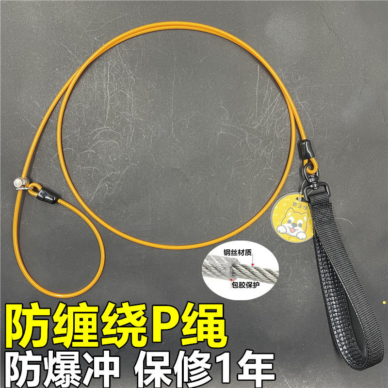 狗狗牵引绳p链狗项圈一体式狗链子p绳牵狗绳泰迪防爆冲通用遛狗绳