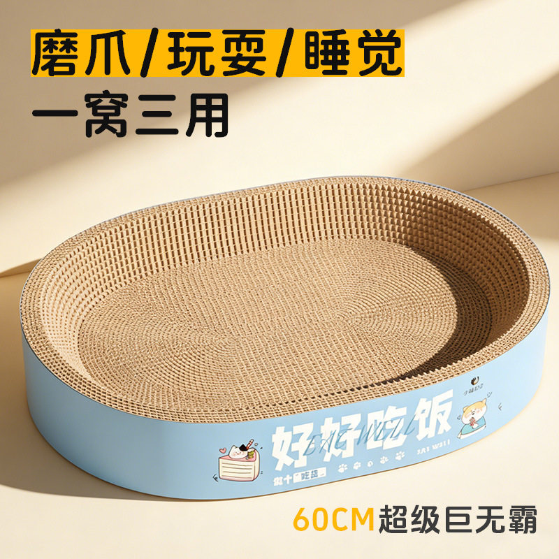 超大号瓦楞纸猫窝一体爪盆耐磨不