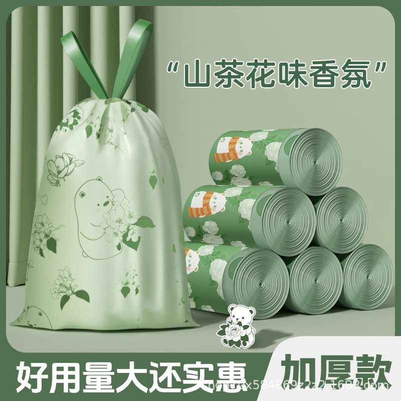 山茶花免撕垃圾袋家用加厚手提式抽绳祛味自动收口塑料袋家用大号