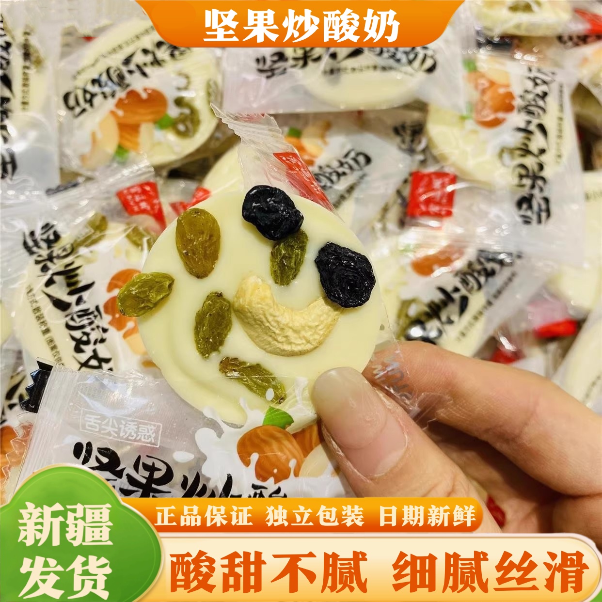 新疆进口坚果炒酸奶巴旦木蔓越莓