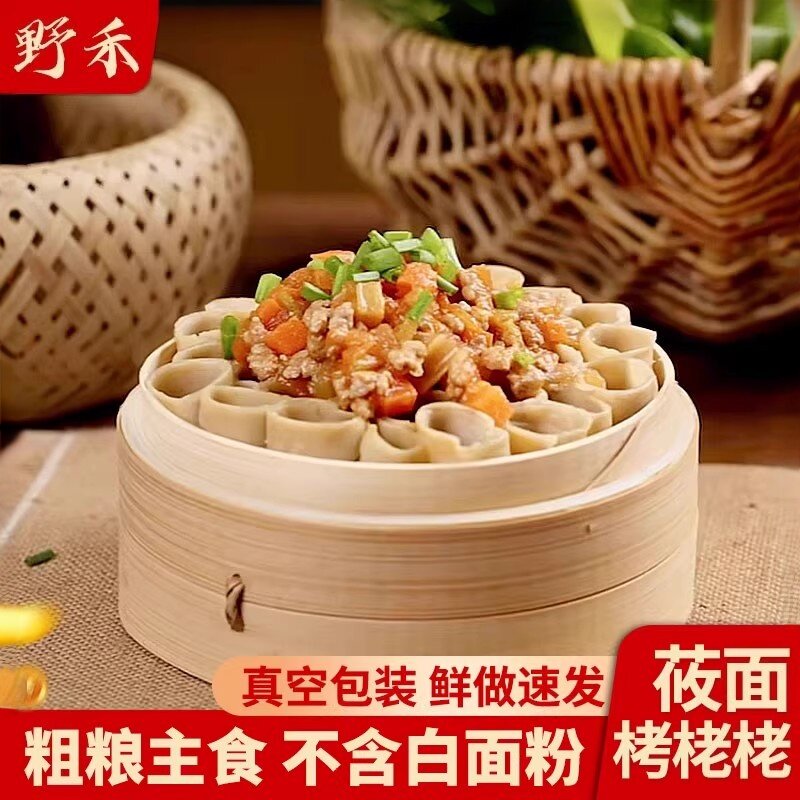 真莜麦窝窝卷烤姥姥莜面栲栳栳攸筱面半成品低脂山西特产小吃莜面