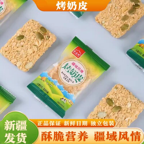 新疆特产爱逗妮烤奶皮独立包装