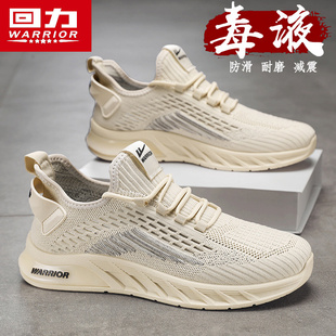 回力男鞋运动鞋男2026新款春季网面舒适轻便软底户外旅游登山健步
