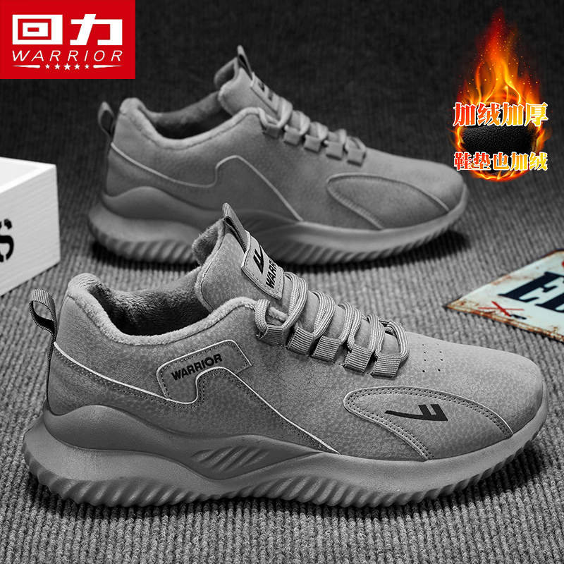 回力男鞋正品百搭轻便运动鞋