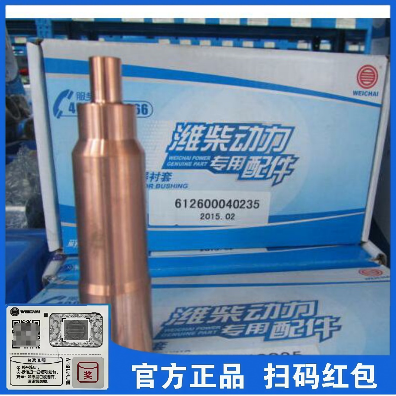潍柴发动机WP10电喷290马力EGR油泵机喷油器铜套衬套潍柴原厂配件