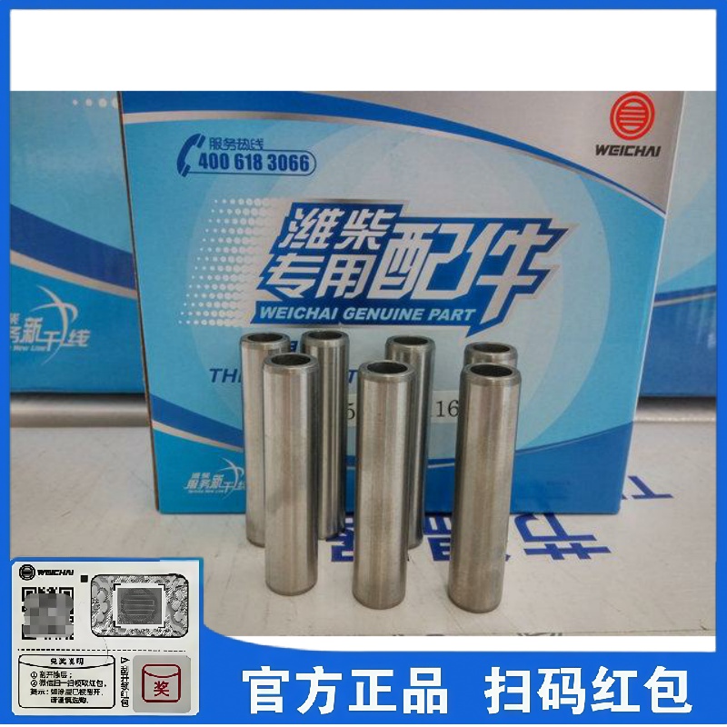 潍柴发动机气门导管X3000 WP10电喷290马力 336马力原厂配件包邮