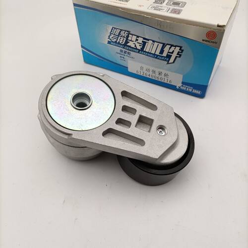 重卡张紧轮612640060116压带轮适用WP10发动机皮带轮有防伪