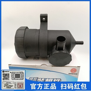 潍柴原厂WP10H发动机油气分离器总成重卡呼吸器防伪611600040063