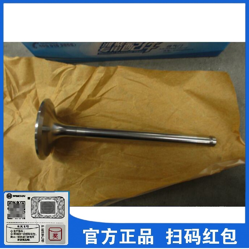 潍柴发动机进排气门X3000 WP10电喷290马力 336马力原厂配件包邮