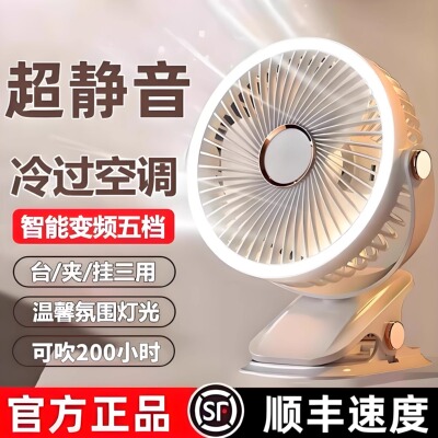 【超长续航】静音多功能小风扇
