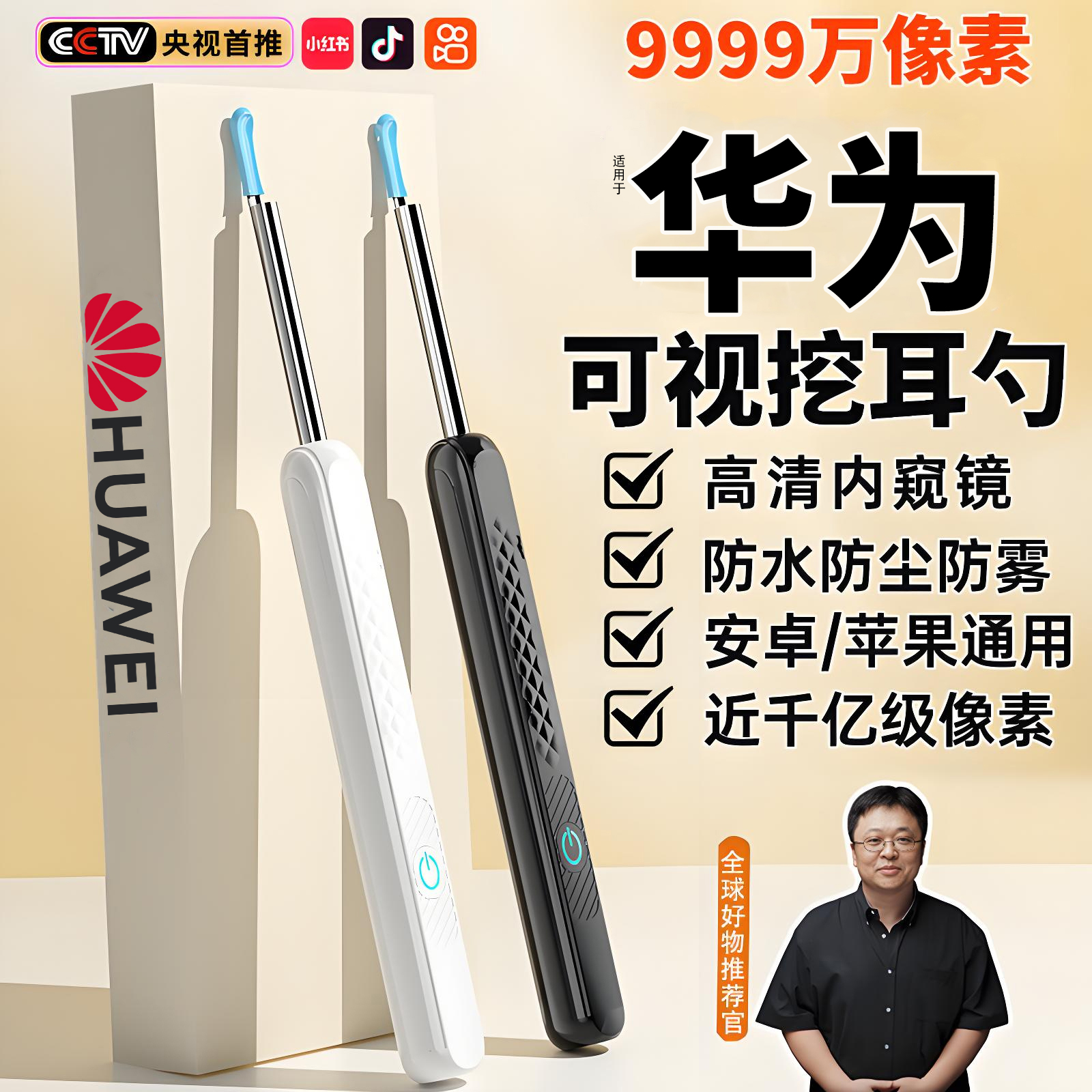 胖东来热销】新款超高清可视耳勺