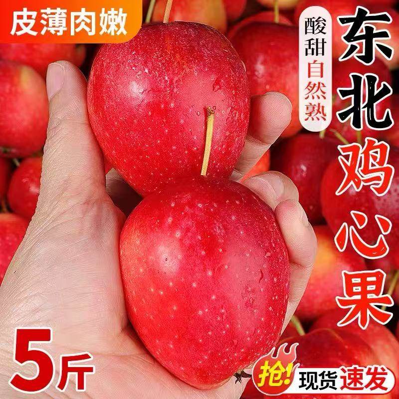 东北鸡心果新鲜小苹果应当季现摘水果整箱东北沙果海棠果酸甜包邮,水产肉类/新鲜蔬果/熟食,梨,淘宝优惠券,粉丝福利购,淘宝优惠卷