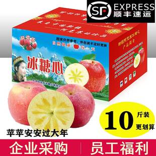 新鲜整箱鲜果萍 10斤产地新疆阿苏克 冰糖心苹果 团购新疆5