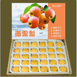 鞍山南果梨正宗海城新鲜安国南国梨新鲜水果酒梨东北辽宁特产礼盒