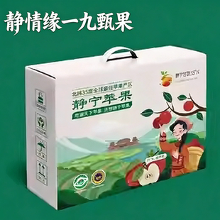 甘肃静宁苹果产地直供 当季红富士脆甜冰糖心整箱新鲜大果礼盒装