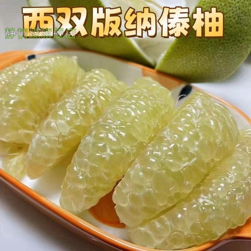 泰柚金柚翡翠柚白心柚红心柚