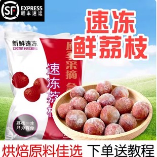 【顺丰】冰鲜正宗黑叶荔枝5斤装水果甘甜多汁整箱包邮