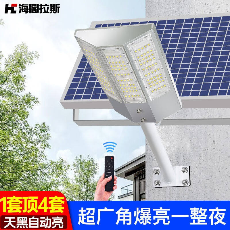 海阁拉斯太阳能路灯户外庭院灯道路照明灯室外防水新农村家用工程
