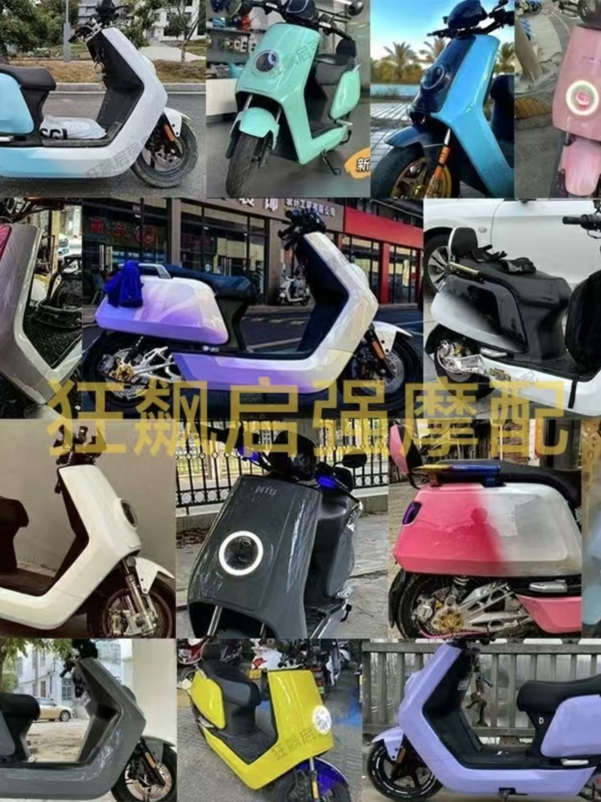 小牛N1车壳小牛N1/N1s/Nqi车壳