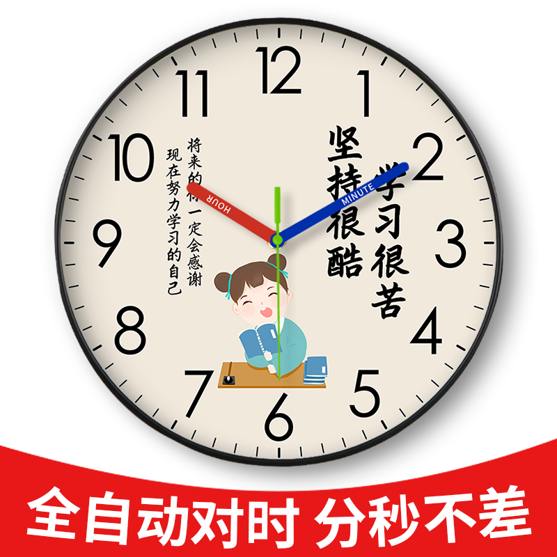 学习很苦静音挂钟儿童房客厅家用男女孩卧室钟表新款装饰挂墙时钟