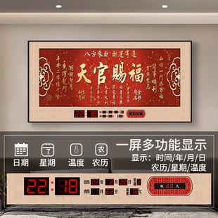 数码 饰画壁画主卧挂画 万年历电子挂钟卧室床头酒店宾馆名宿房间装