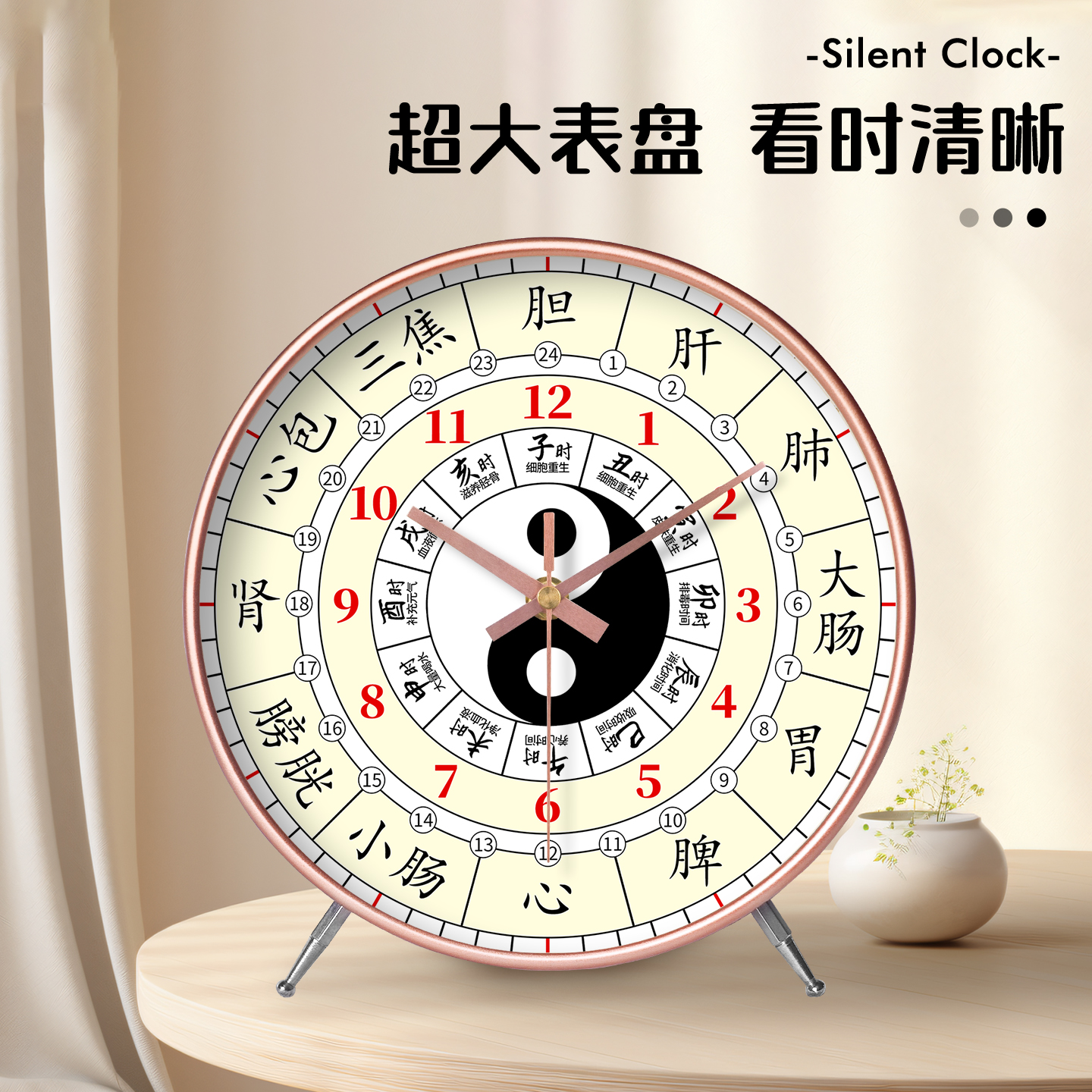 子午流注钟表中医养生座钟