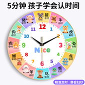 早教启蒙学习静音挂墙时钟儿童房装 饰十二生肖钟表幼儿园教具挂钟