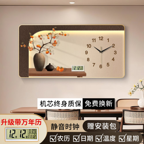 新中式柿柿如意装饰画挂钟客厅钟表家用静音万年历挂墙画国画时钟