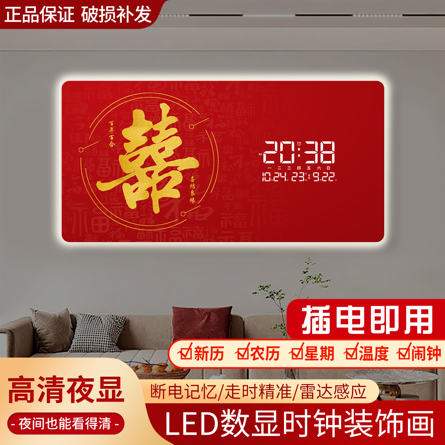 客厅数码万年历电子挂钟插电款
