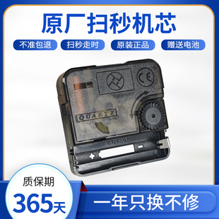 静音钟表机芯石英钟表芯扫秒钟芯挂钟扫秒十字绣DIY时钟不限电池