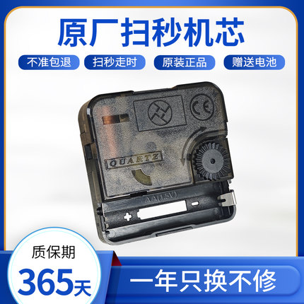 静音钟表机芯石英钟表芯扫秒钟芯挂钟扫秒十字绣DIY时钟不限电池