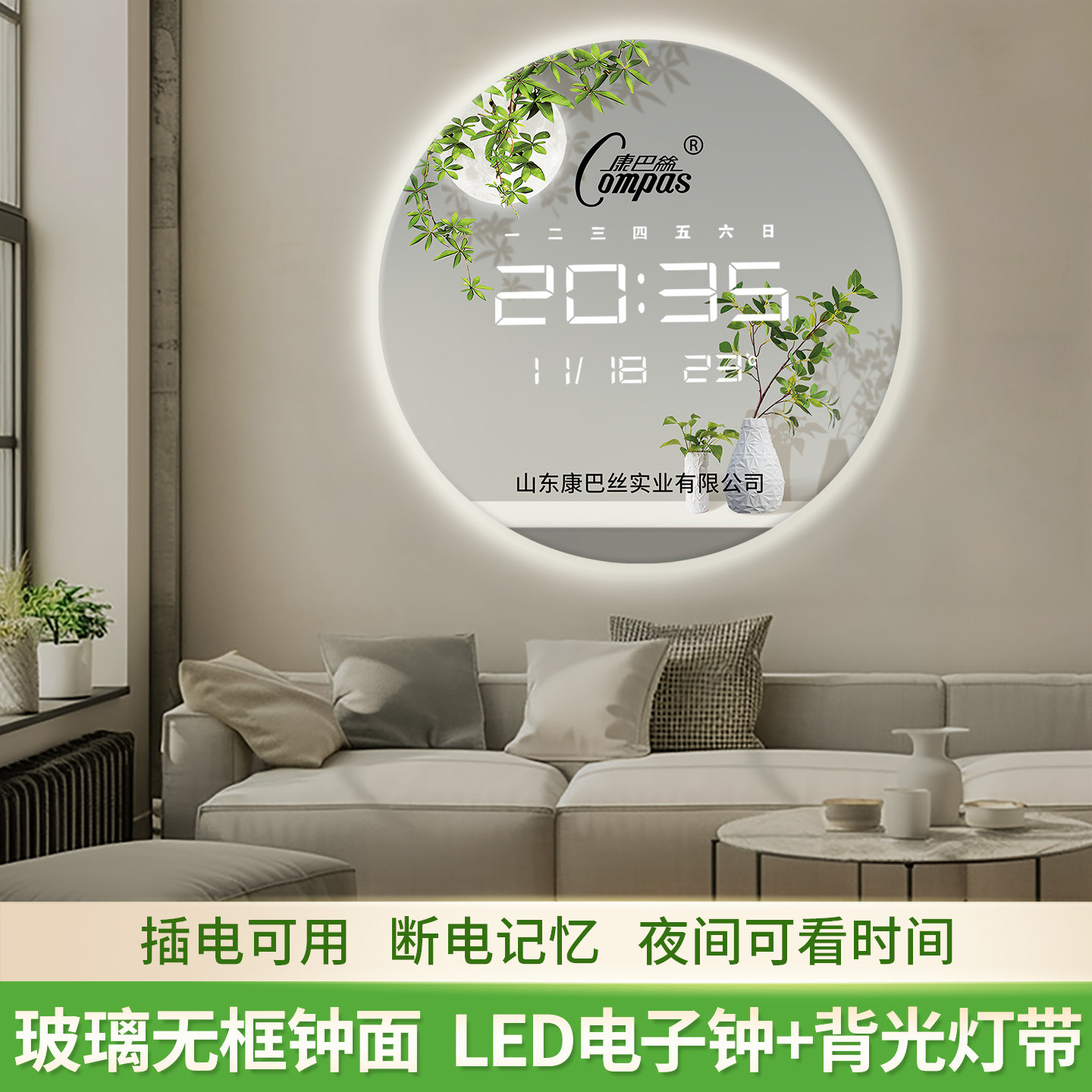 圆形绿植创意LED灯光表夜光电子玻璃时钟表墙客厅餐厅装饰画挂钟