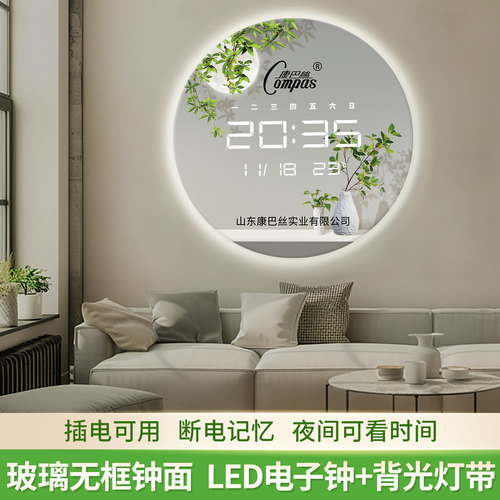 圆形绿植夜光电子玻璃挂钟