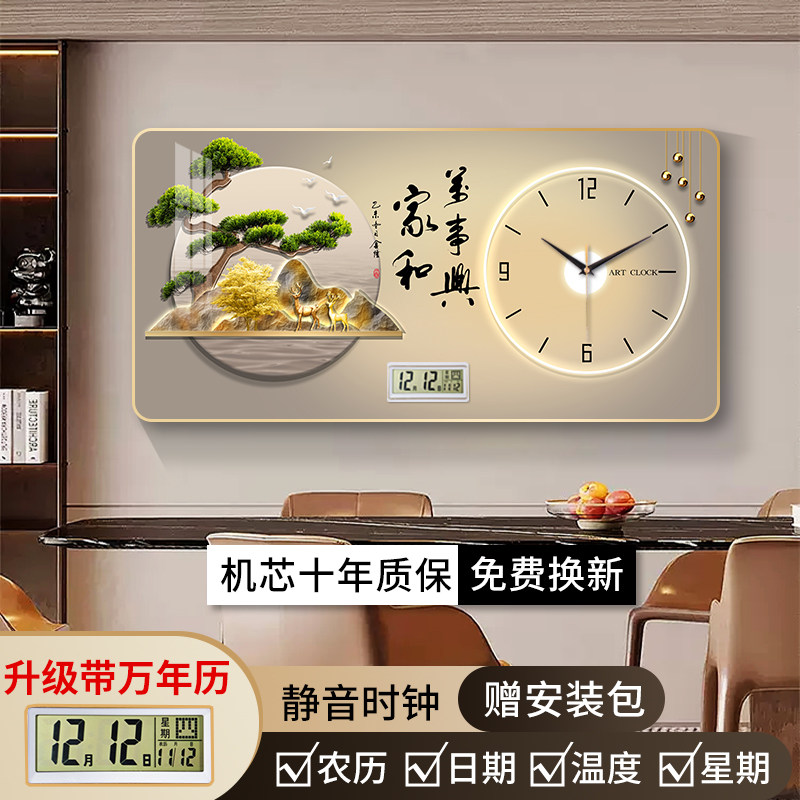 福字万年历电子钟表挂钟图片