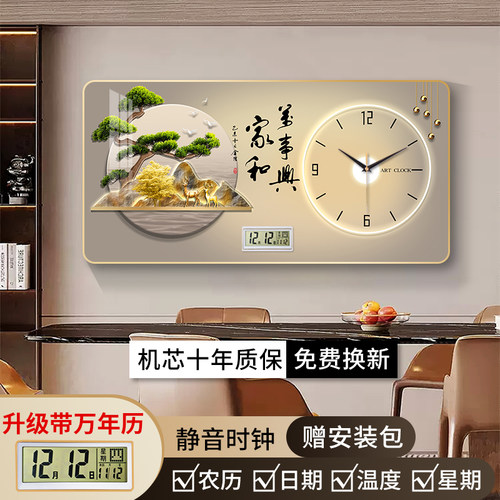 福字万年历电子钟表挂钟