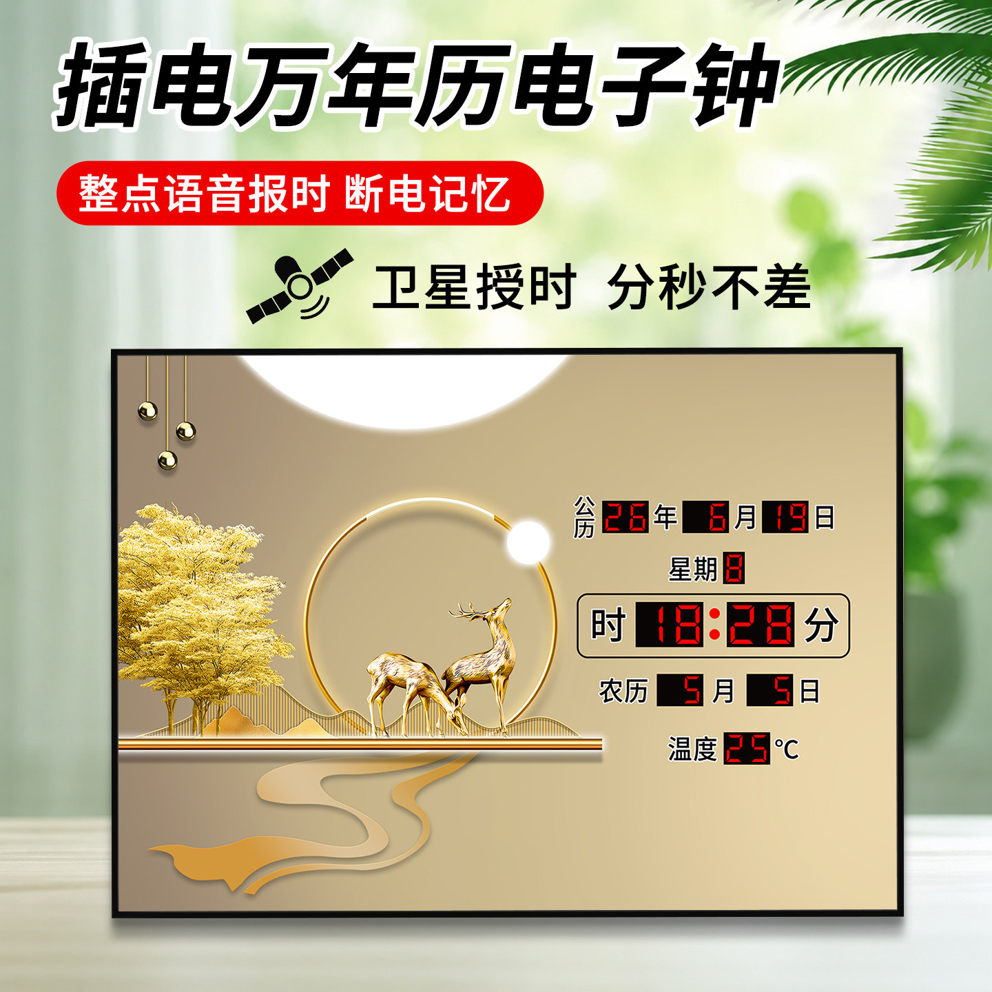 插电式led数码万年历电子钟2026新款壁挂钟餐厅学校挂画电子时钟