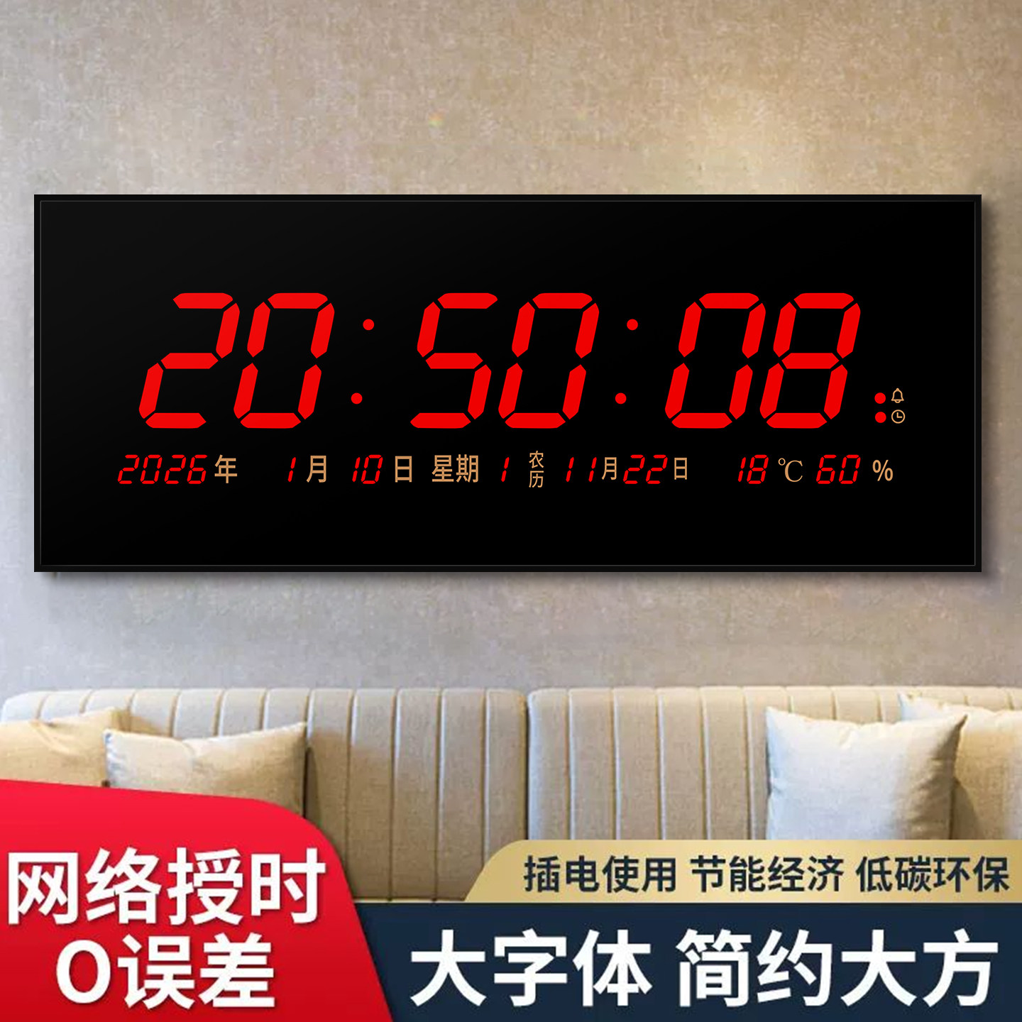 电子钟大屏数码万年历挂墙电子表客厅家用授时壁挂数字静音时钟表图片
