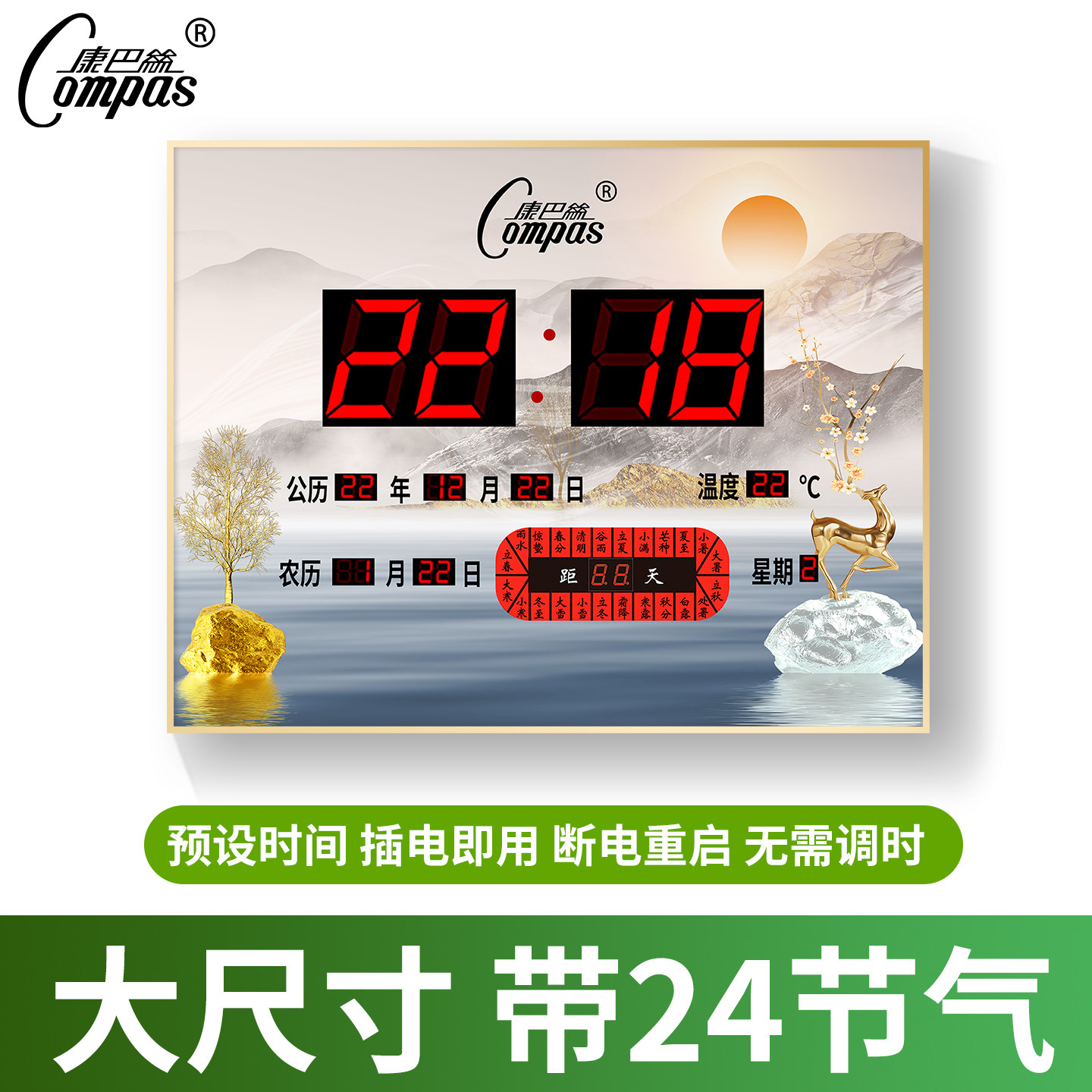 数码万年历装饰画挂钟电子钟