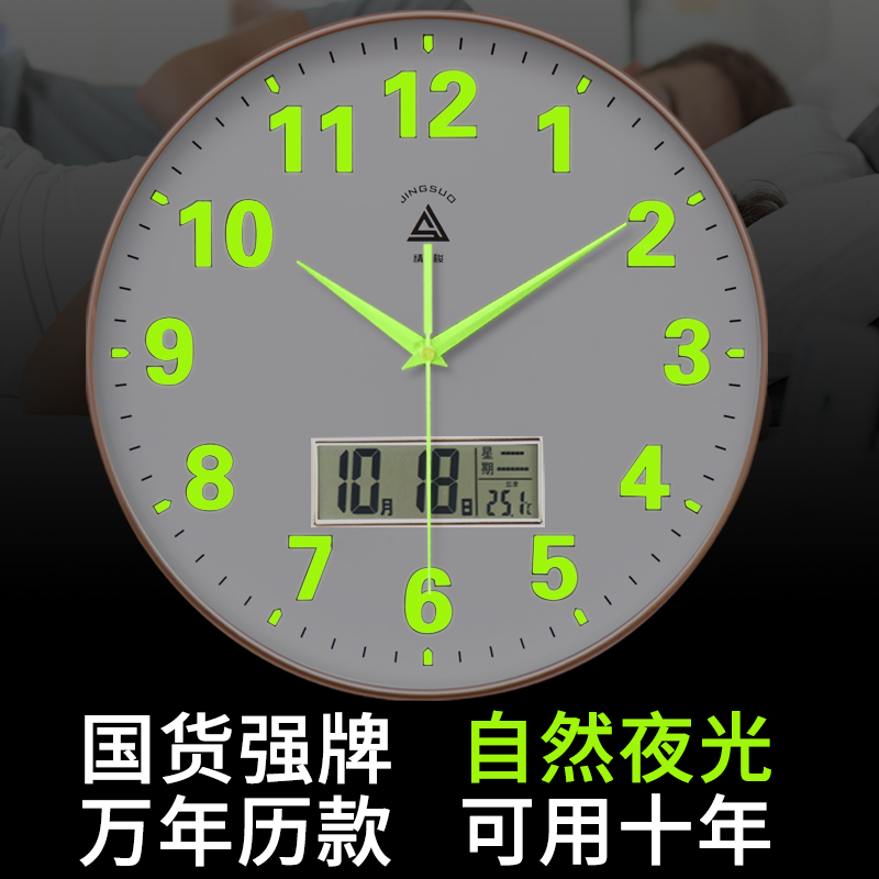 夜光钟表客厅房间时尚挂钟家用简约新款卧室智能时钟挂墙石英钟表