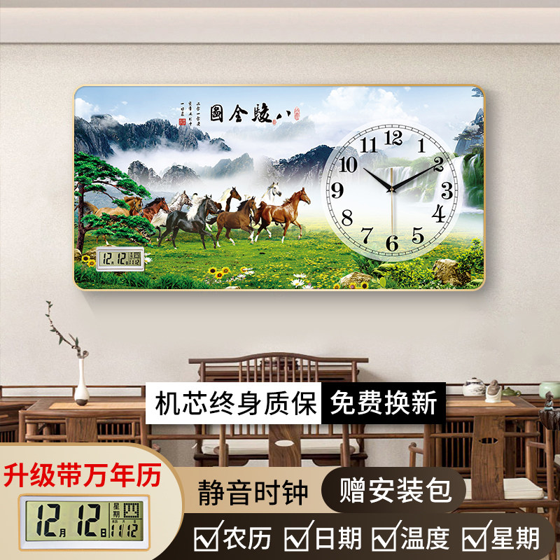 八骏图万年历电子办公室装饰画挂钟沙发背景墙壁画时钟轻奢风景画