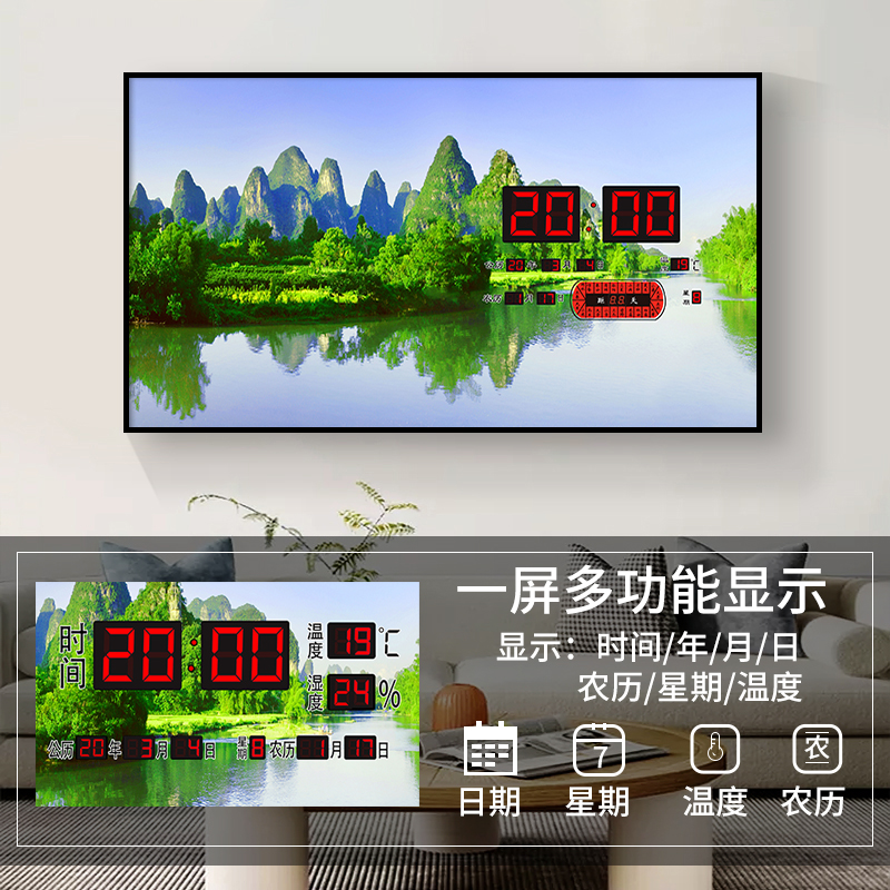 数码万年历装饰画挂钟电子钟