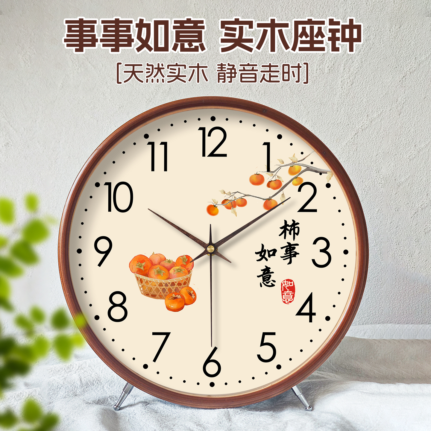 实木创意台式座钟摆件