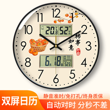 钟表挂钟客厅家用时尚双万年日历现代时钟挂墙事事如意静音电子钟