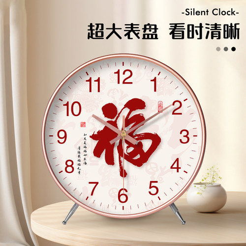 静音座钟客厅石英钟挂钟福字装饰客厅简约中式台式时尚家用时钟表