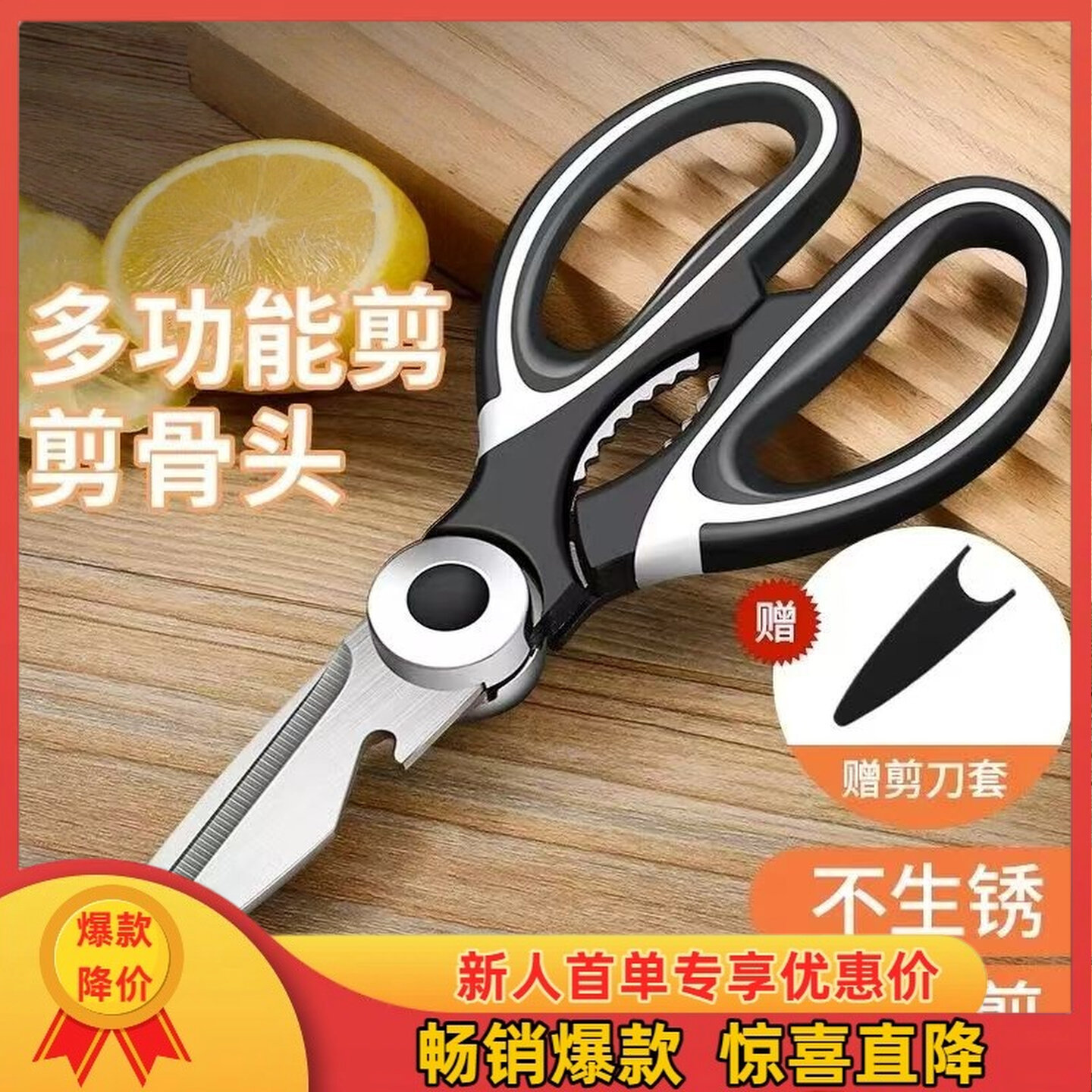 【冀匮】剪刀家用不锈钢强力剪骨头专用鸡骨多功能烤肉食物剪子食品级厨房专用剪肉不锈钢剪子