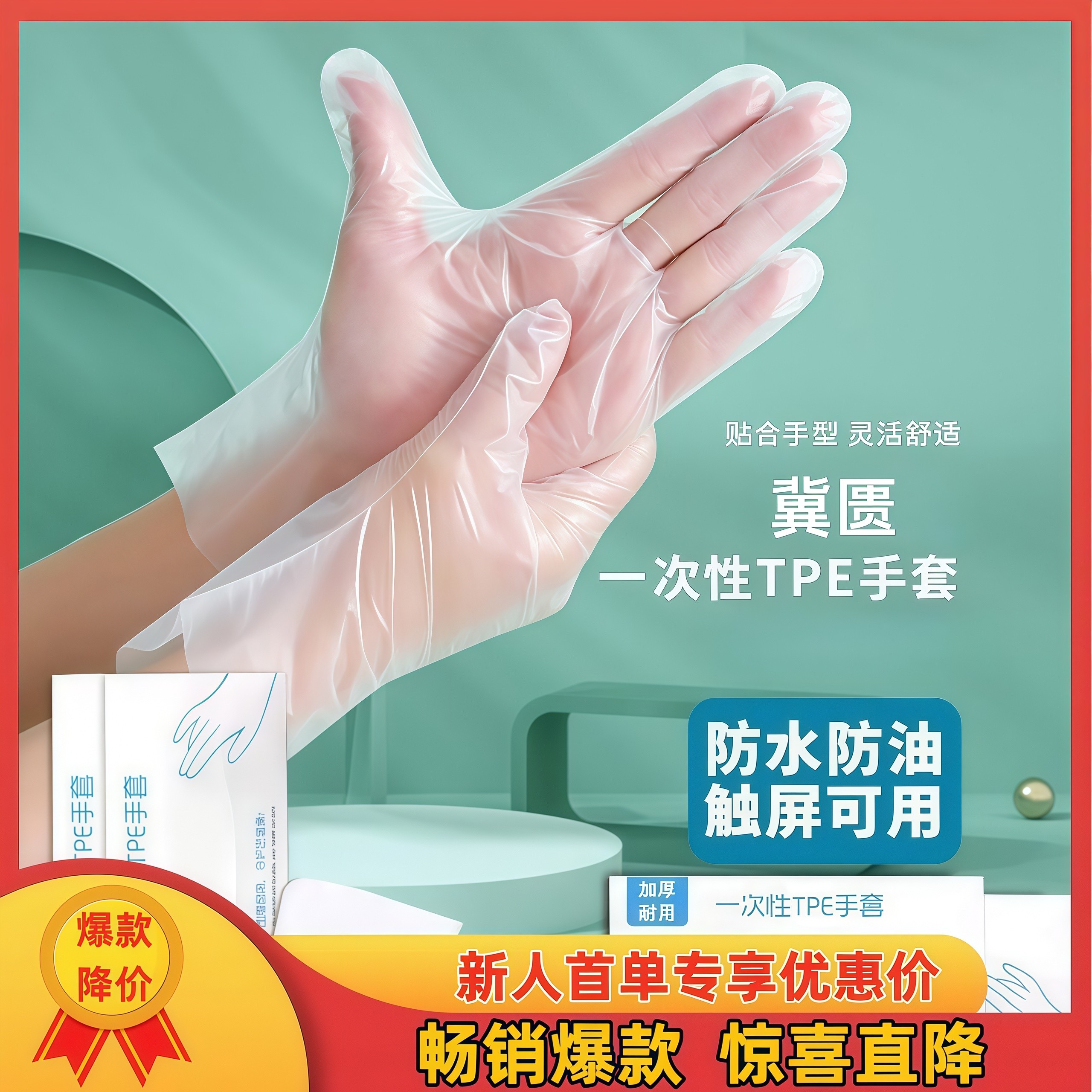 【冀匮】食品专用一次性手套加厚盒装防水耐磨小龙虾餐饮美容家用防水