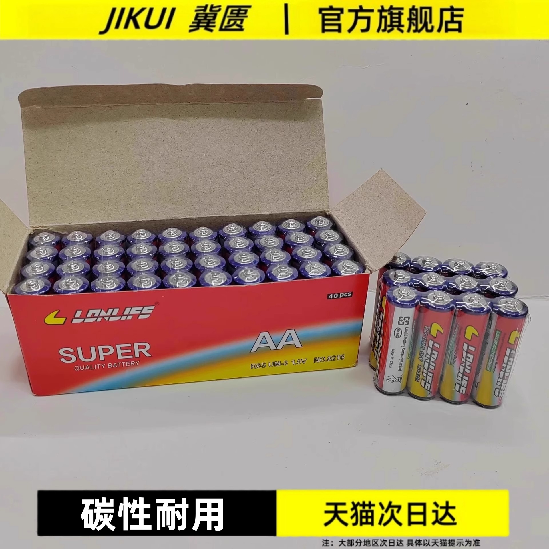 电池7号5号持久大电量电池